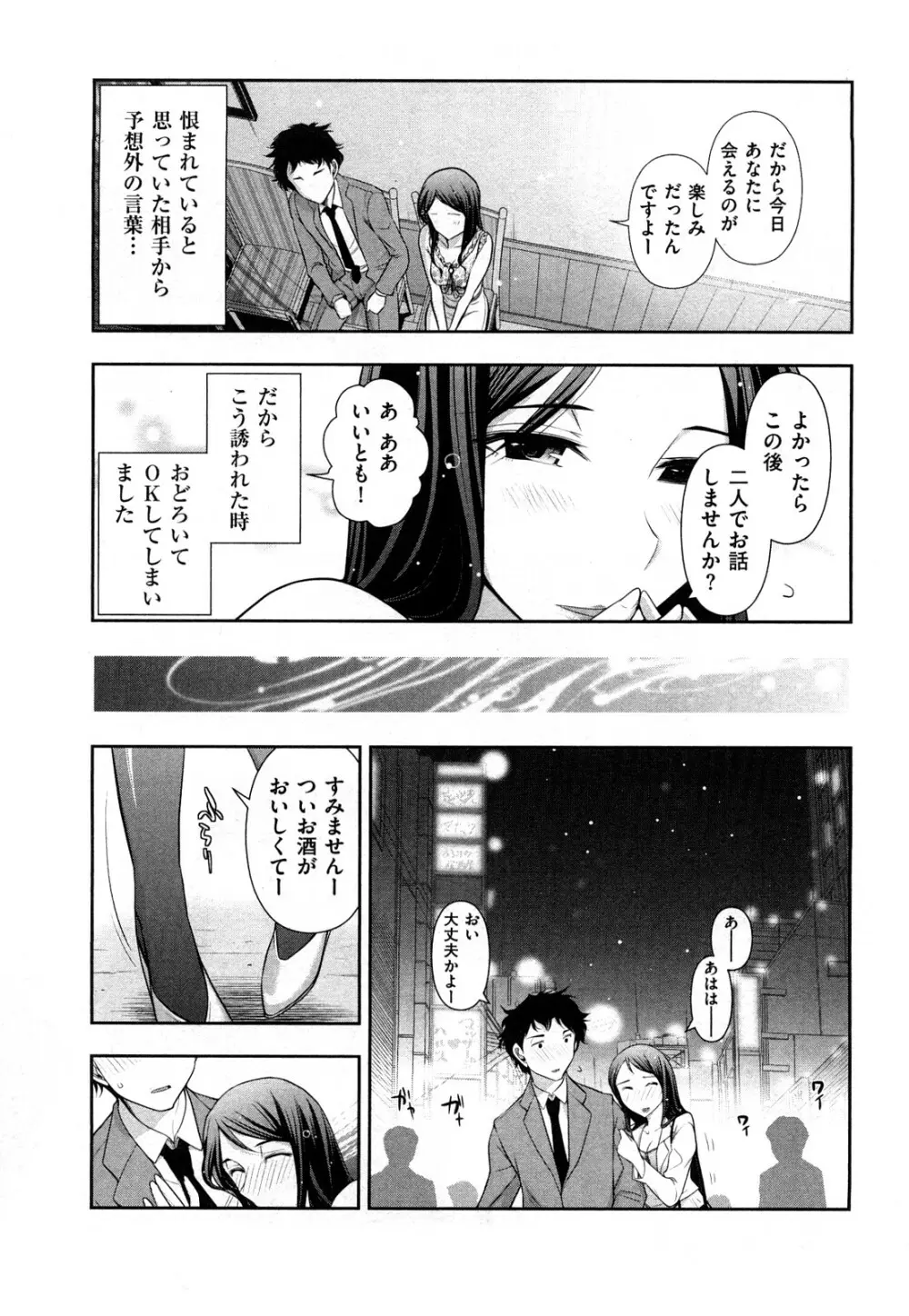 いんデレお姉さん Page.9