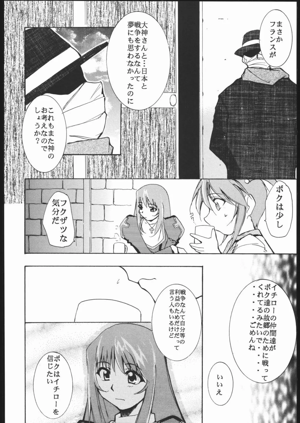 神歌 Page.13