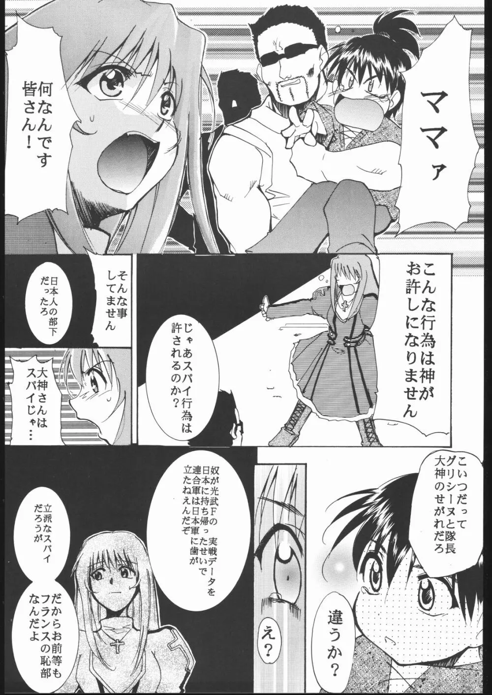 神歌 Page.16