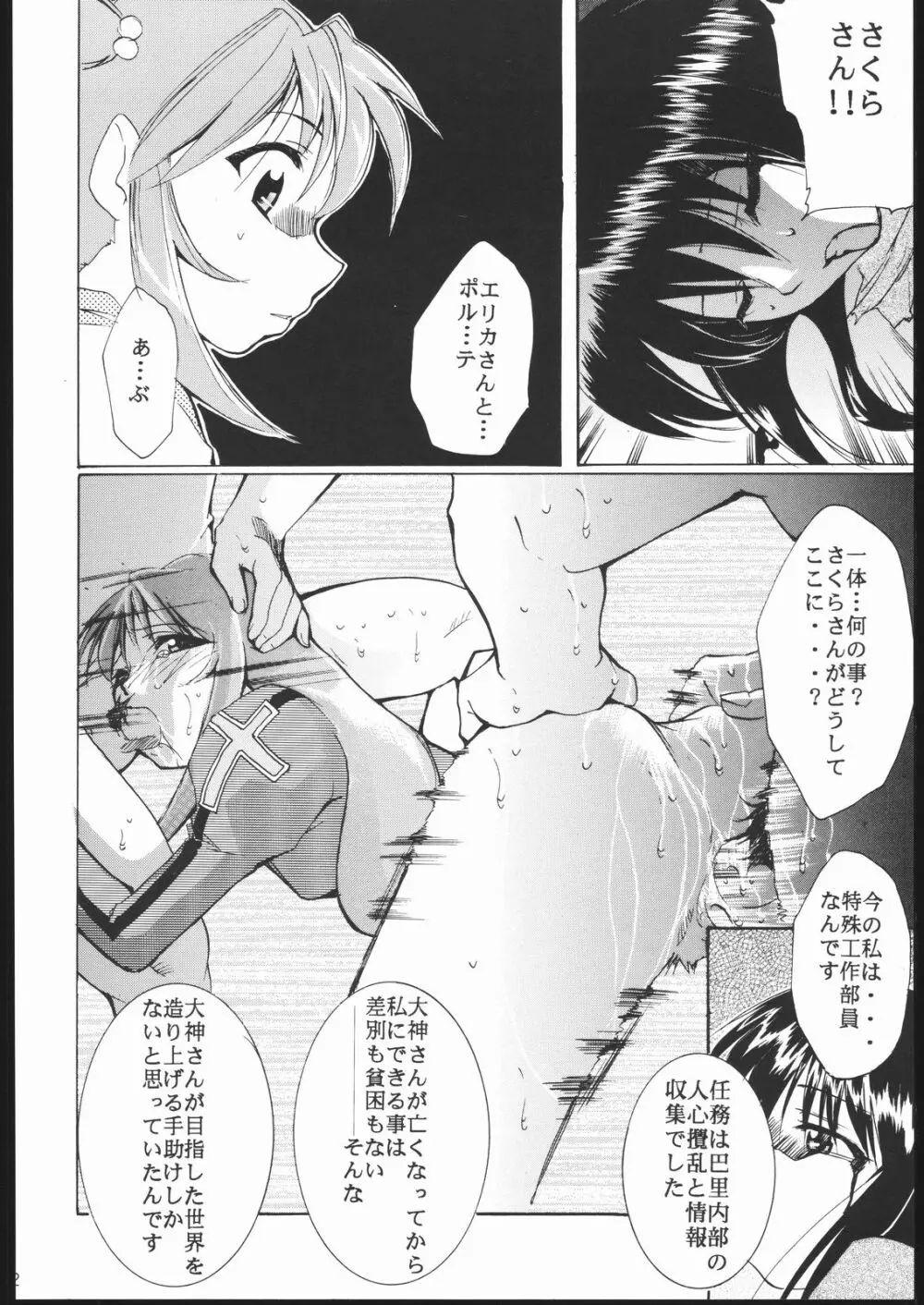 神歌 Page.21