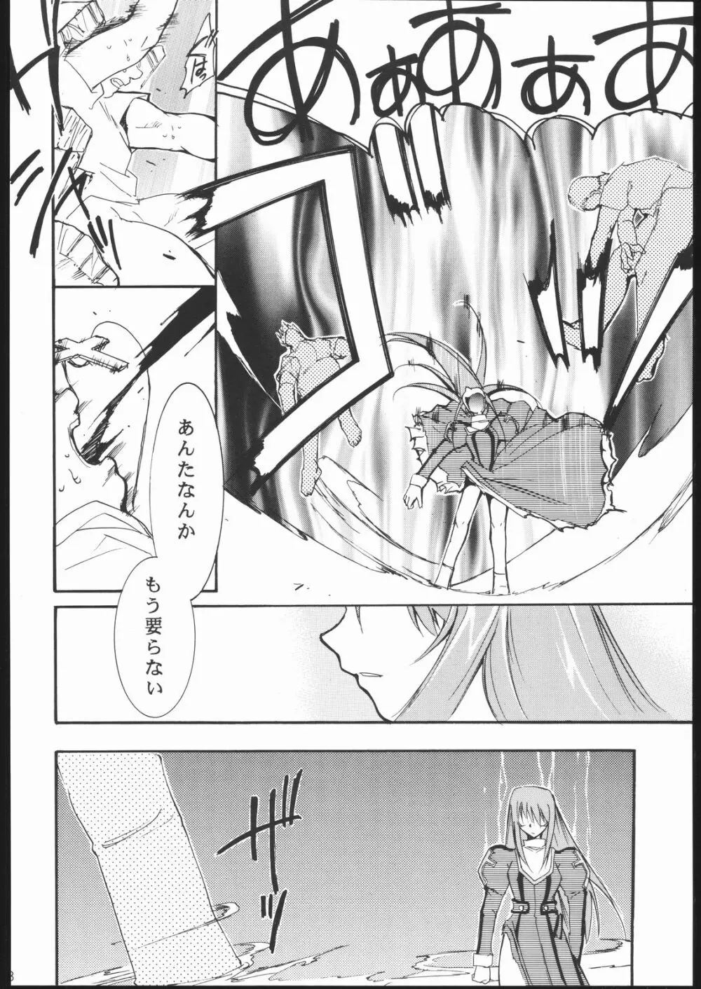 神歌 Page.27