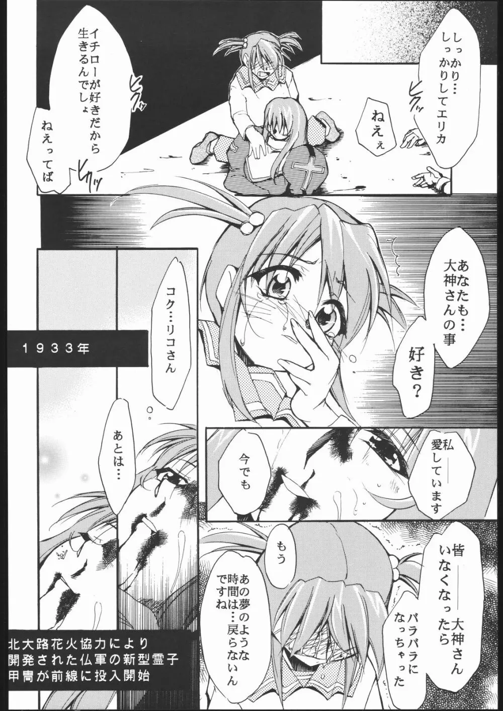 神歌 Page.33