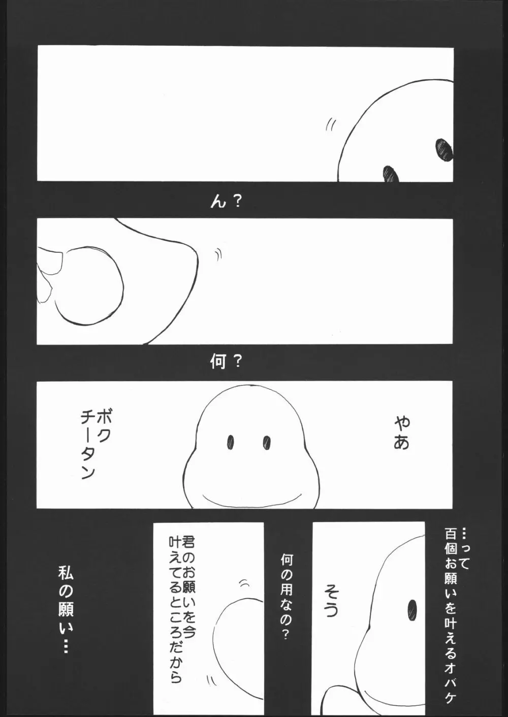 神歌 Page.59