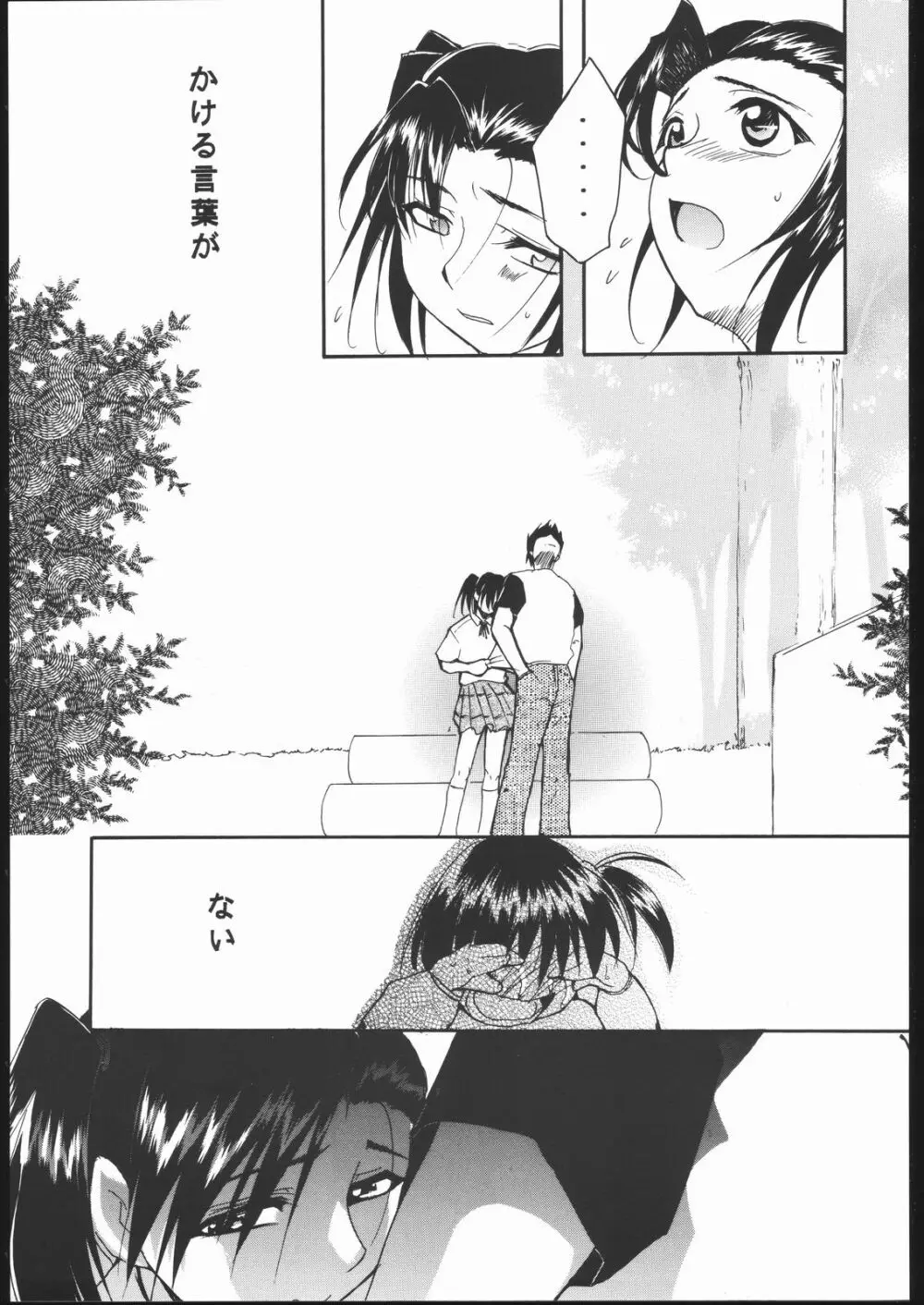 神歌 Page.62