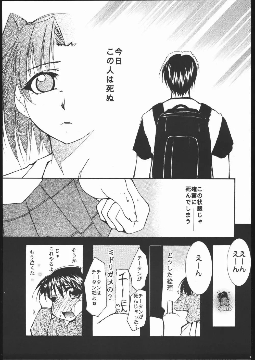 神歌 Page.64