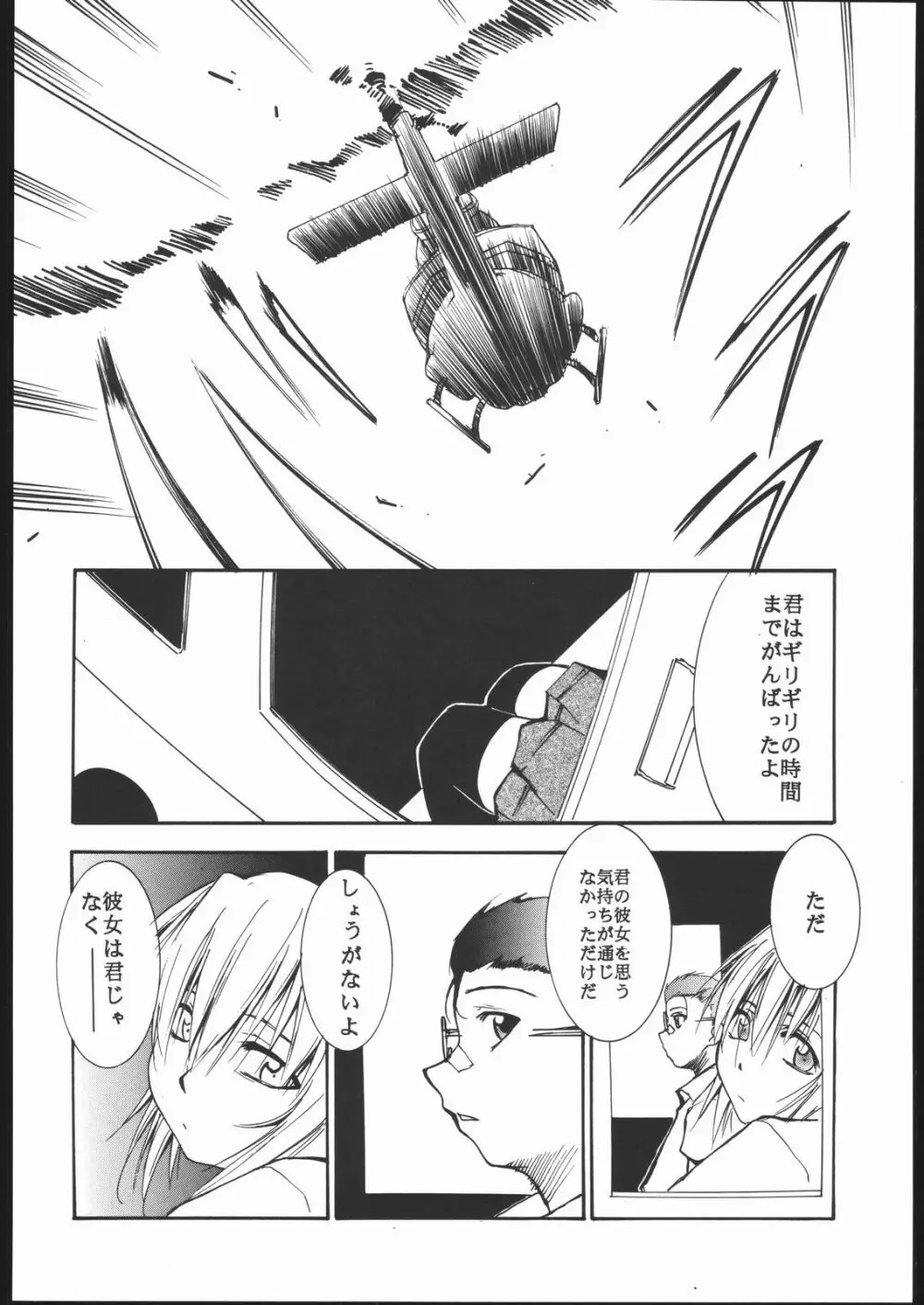 神歌 Page.73