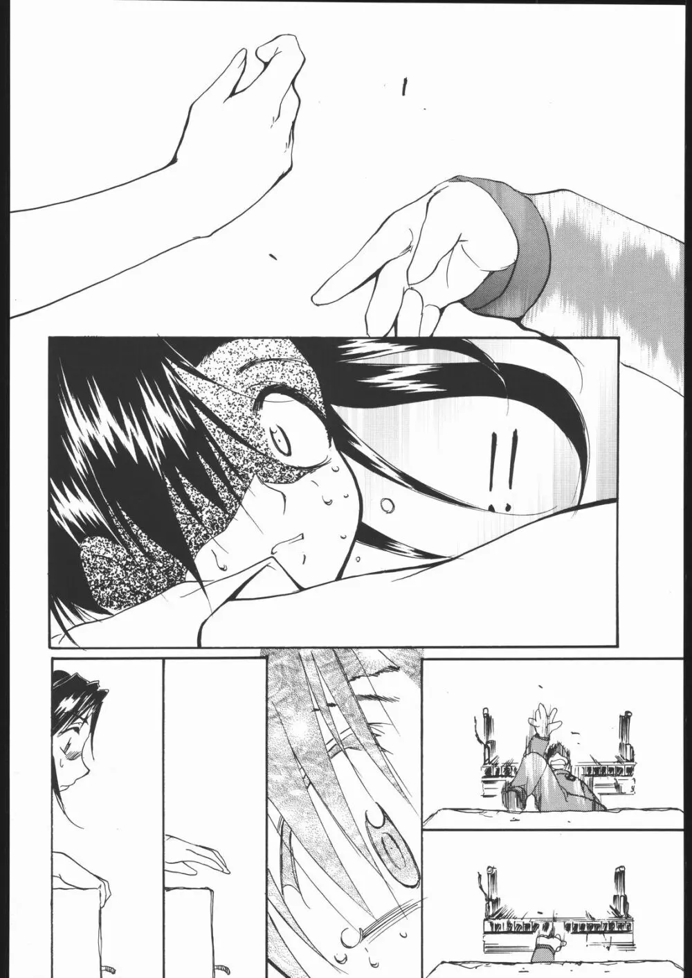 神歌 Page.87