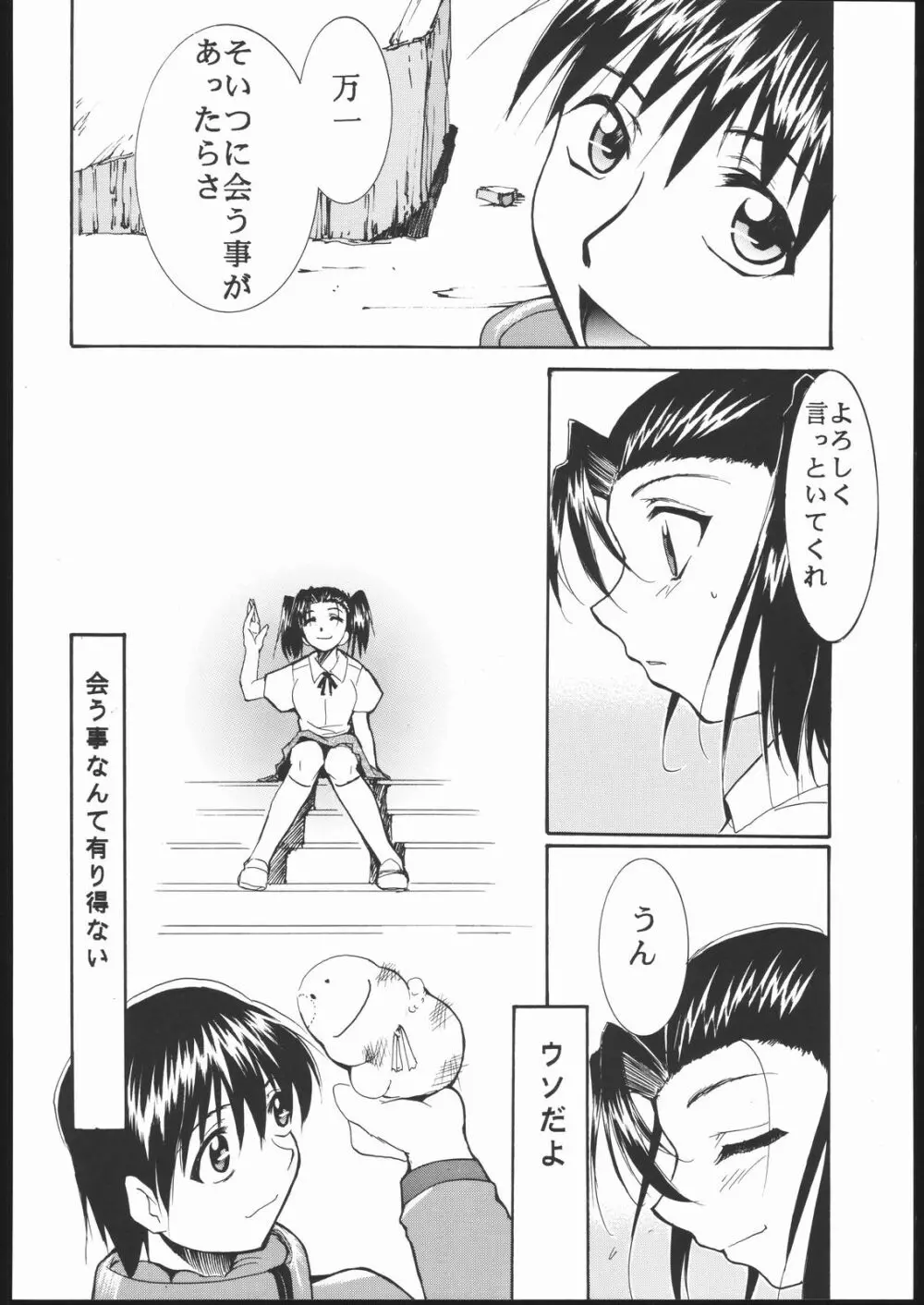 神歌 Page.93