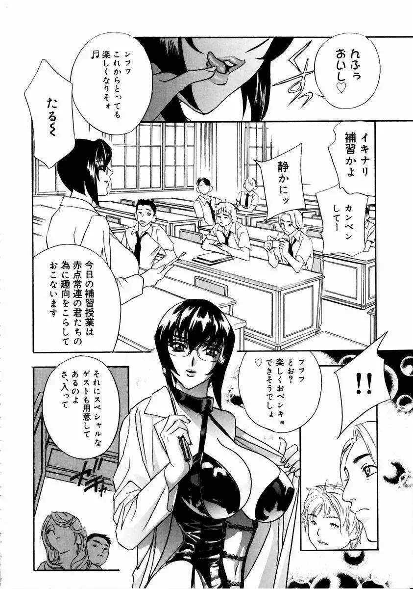 ロマンチカ。 Page.104