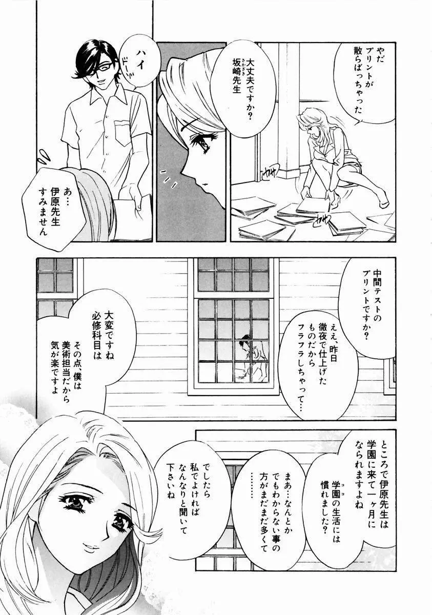 ロマンチカ。 Page.11