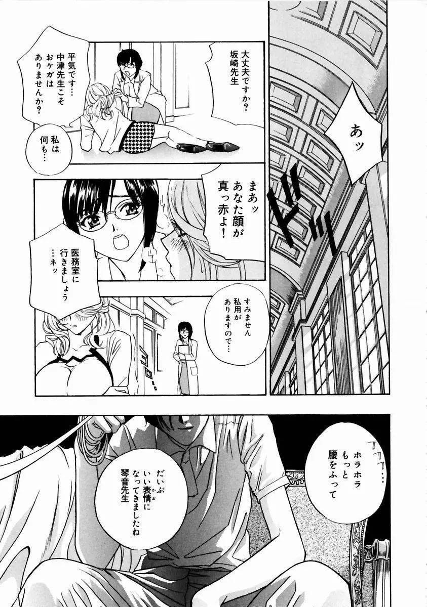 ロマンチカ。 Page.31