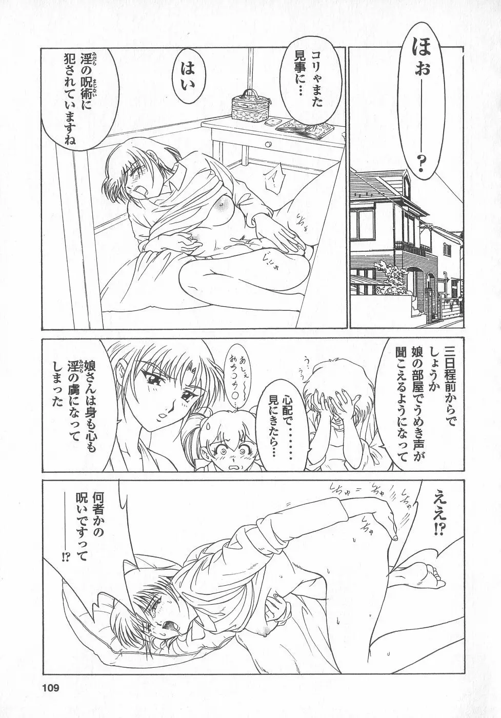 新性器real Page.109