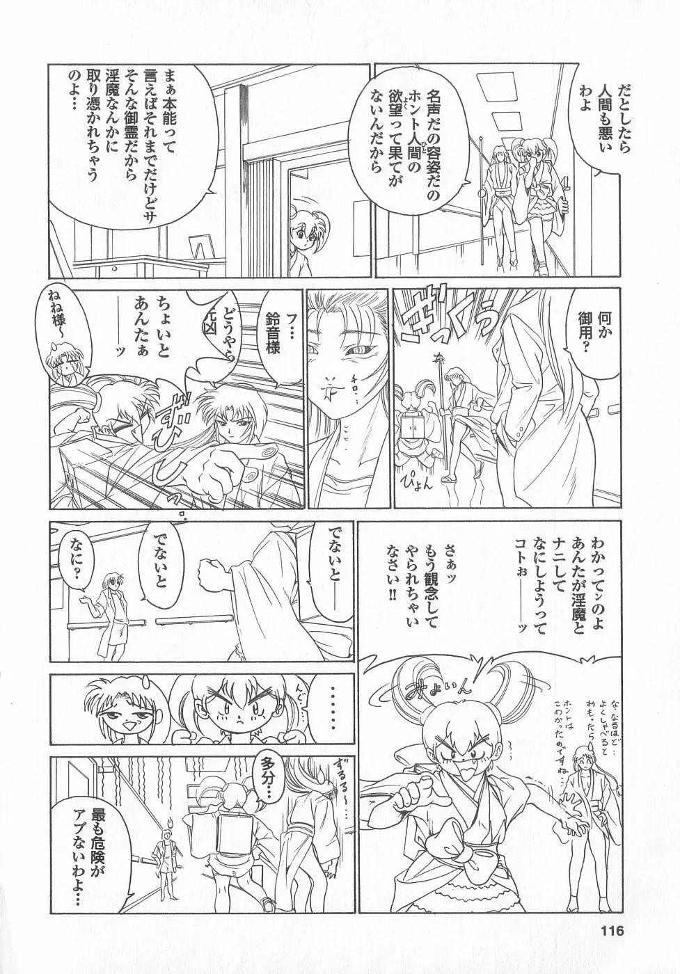 新性器real Page.116