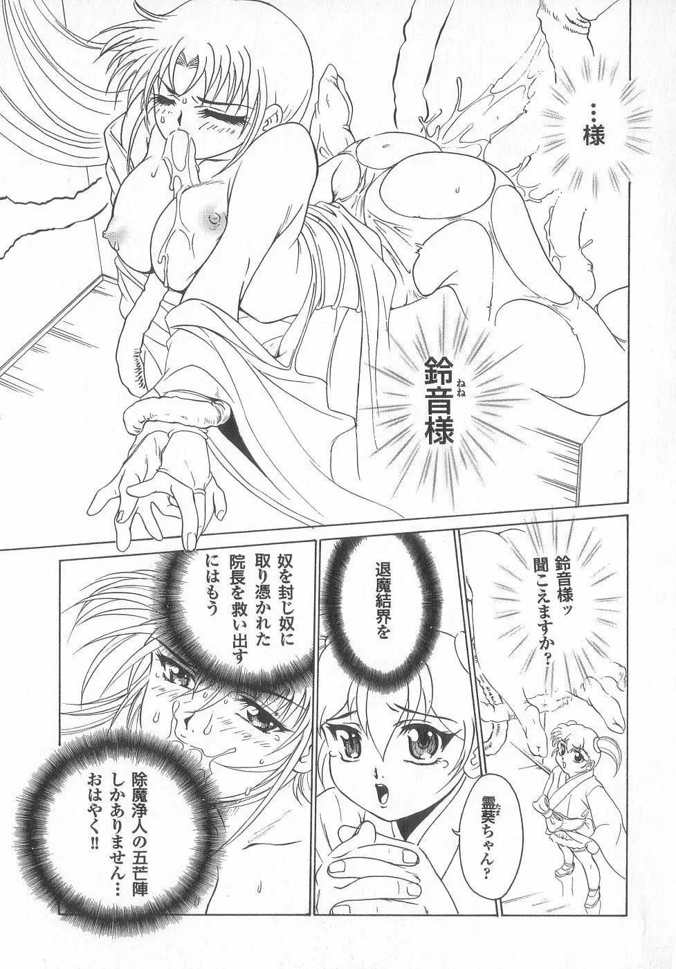 新性器real Page.125