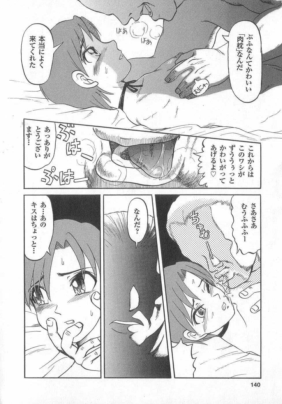 新性器real Page.140