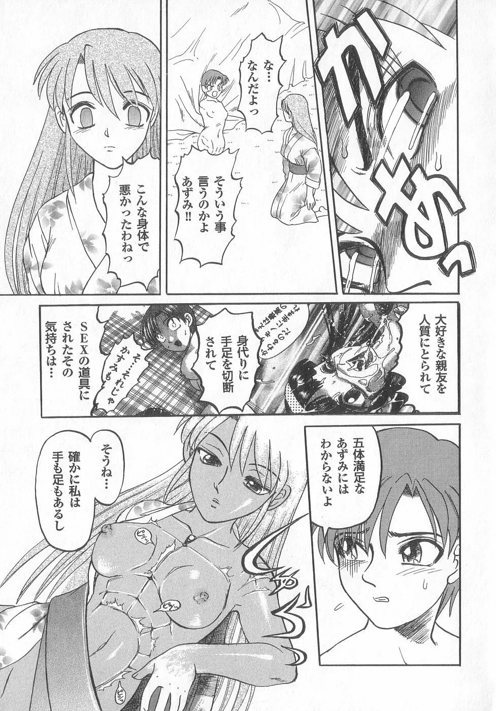 新性器real Page.143