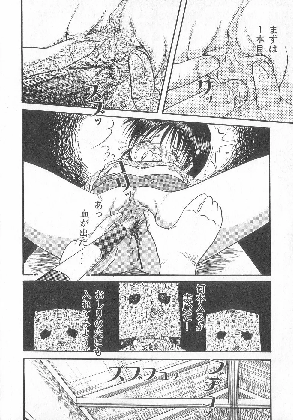 新性器real Page.154