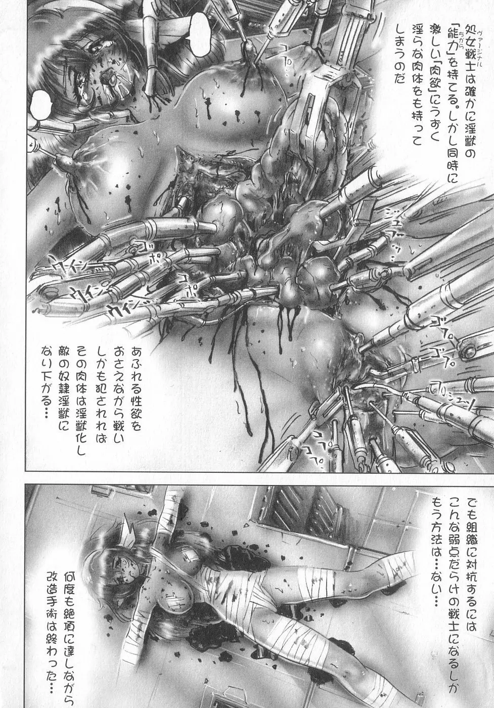 新性器real Page.16