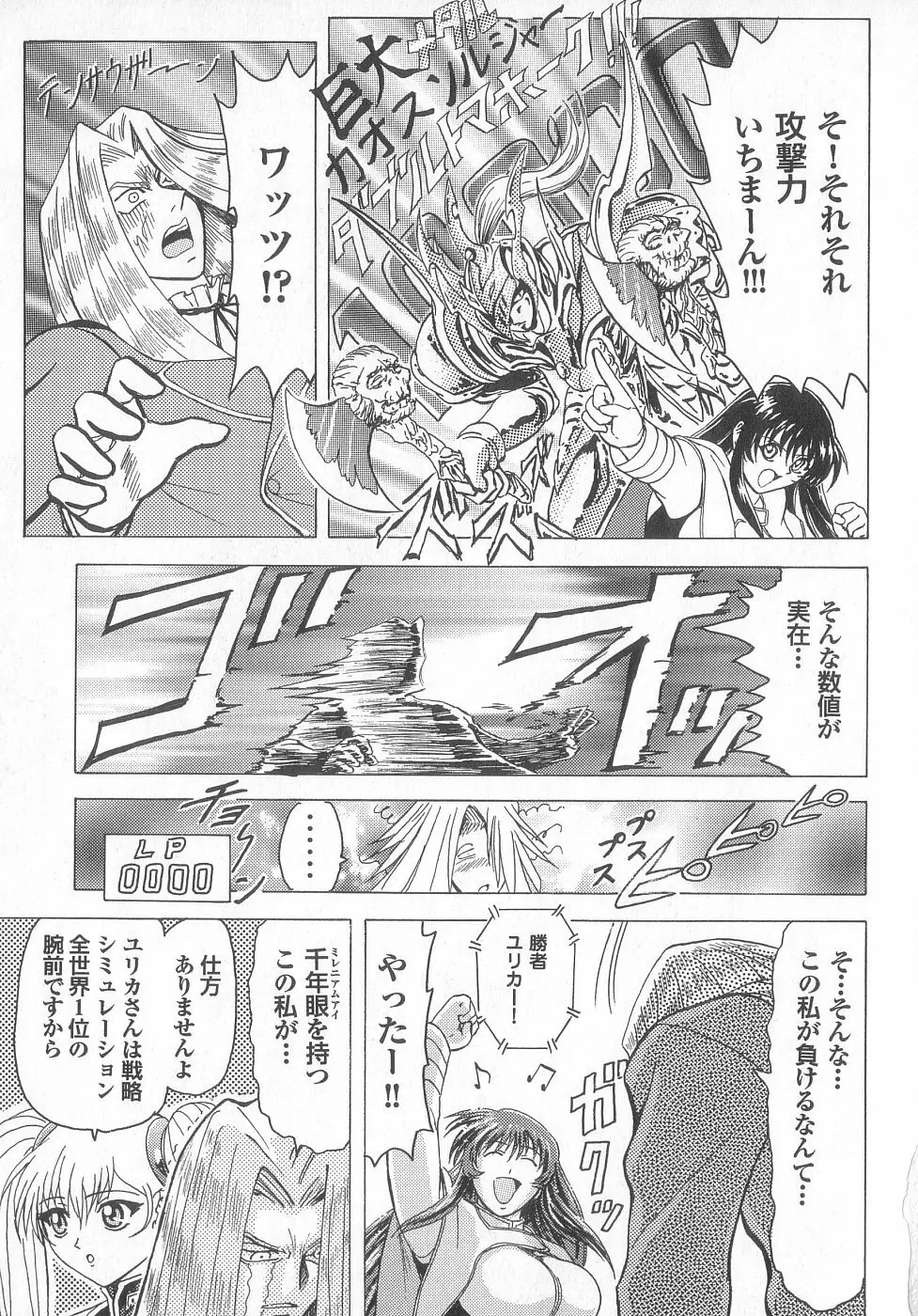 新性器real Page.71