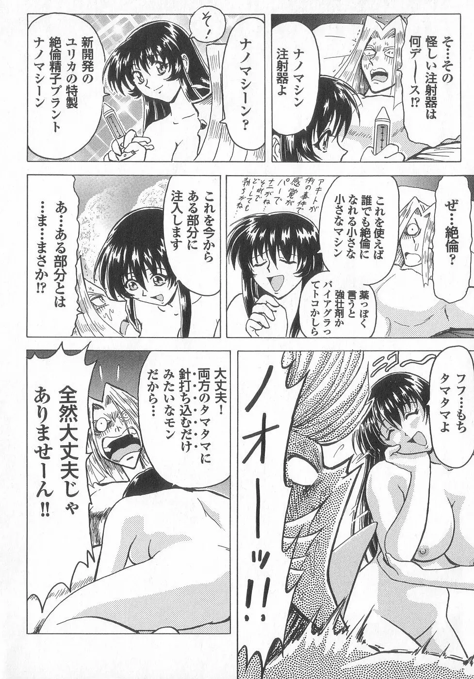 新性器real Page.74