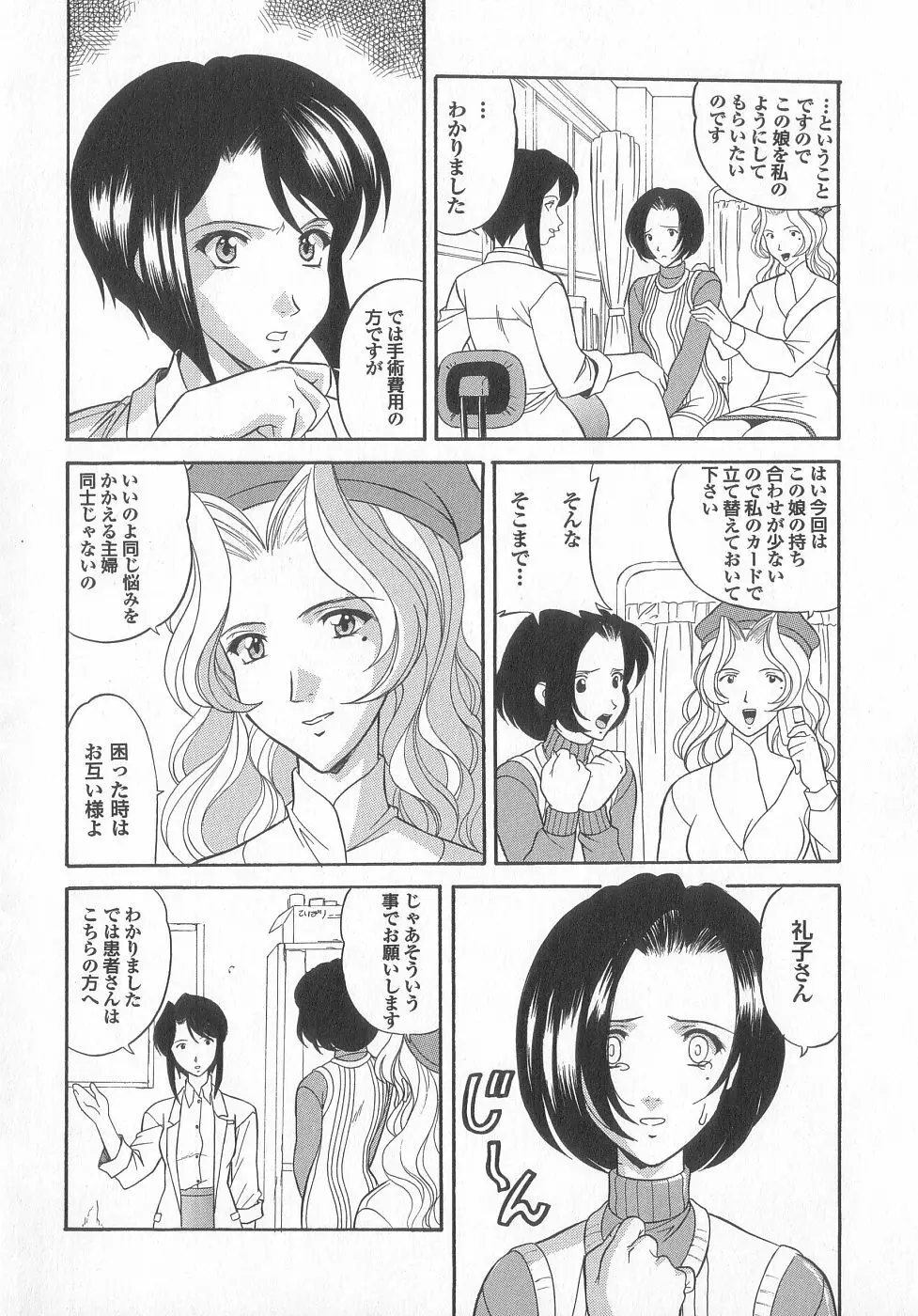 新性器real Page.88