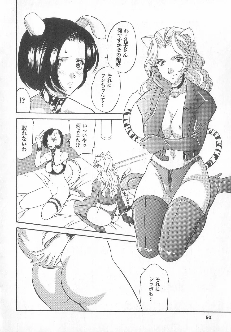 新性器real Page.90