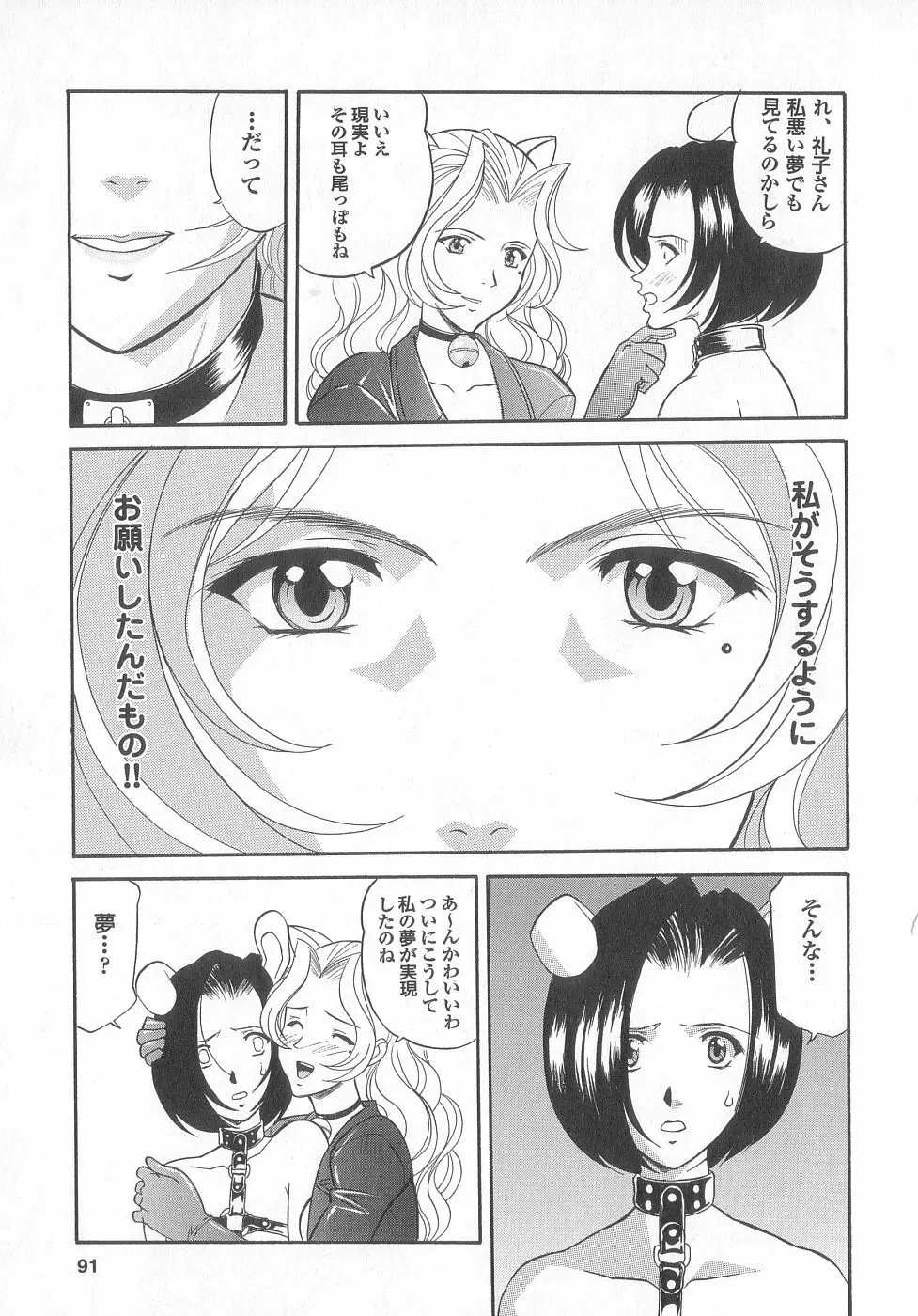 新性器real Page.91