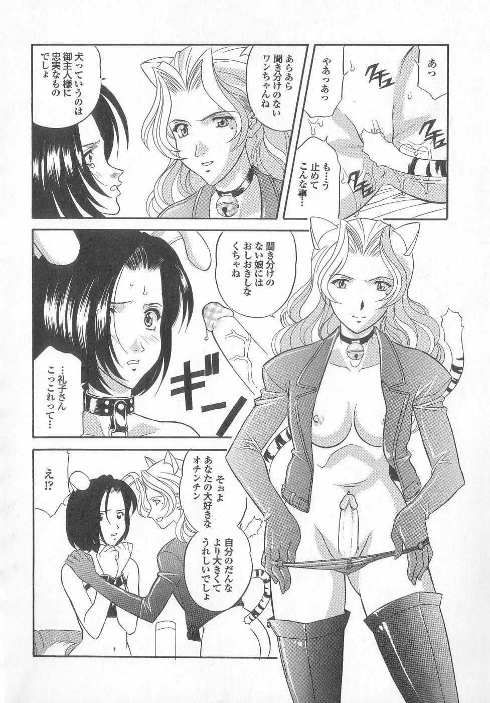 新性器real Page.94