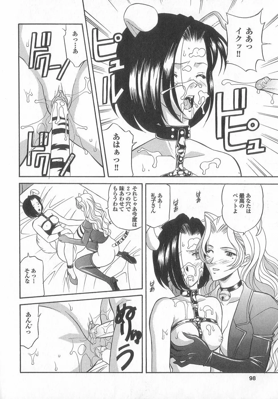 新性器real Page.98