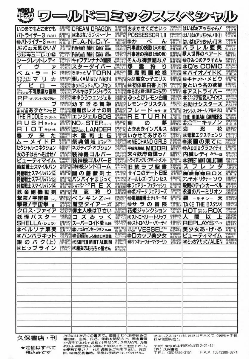 初体験白書 下巻 Page.164