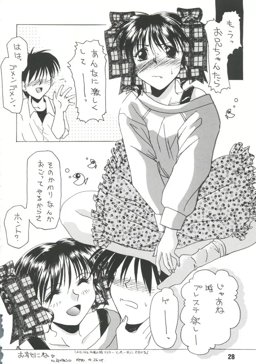 SO SWEET Page.27