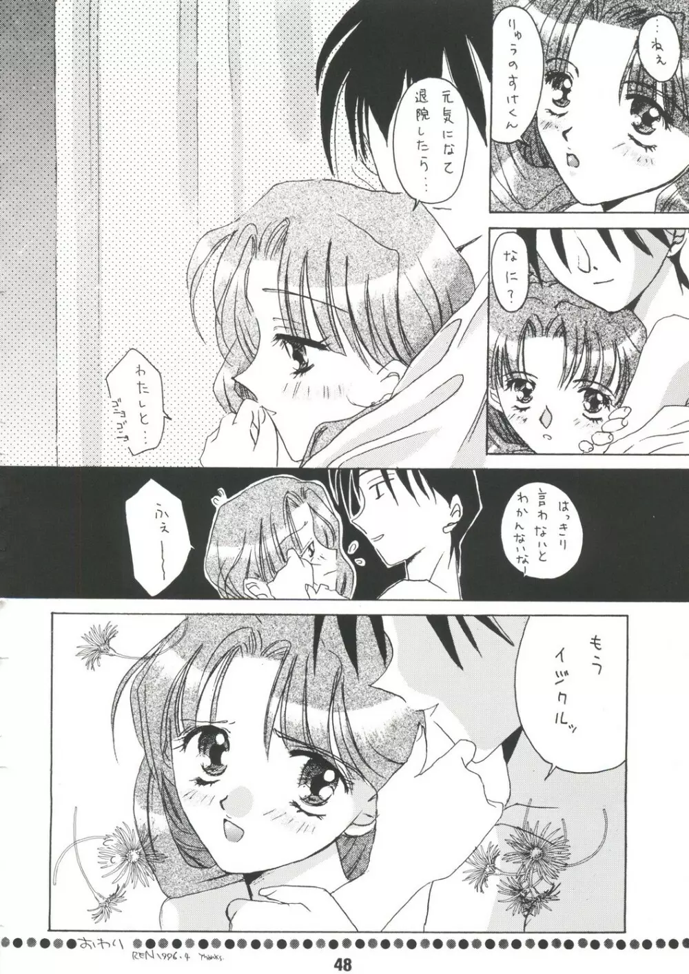 SO SWEET Page.47