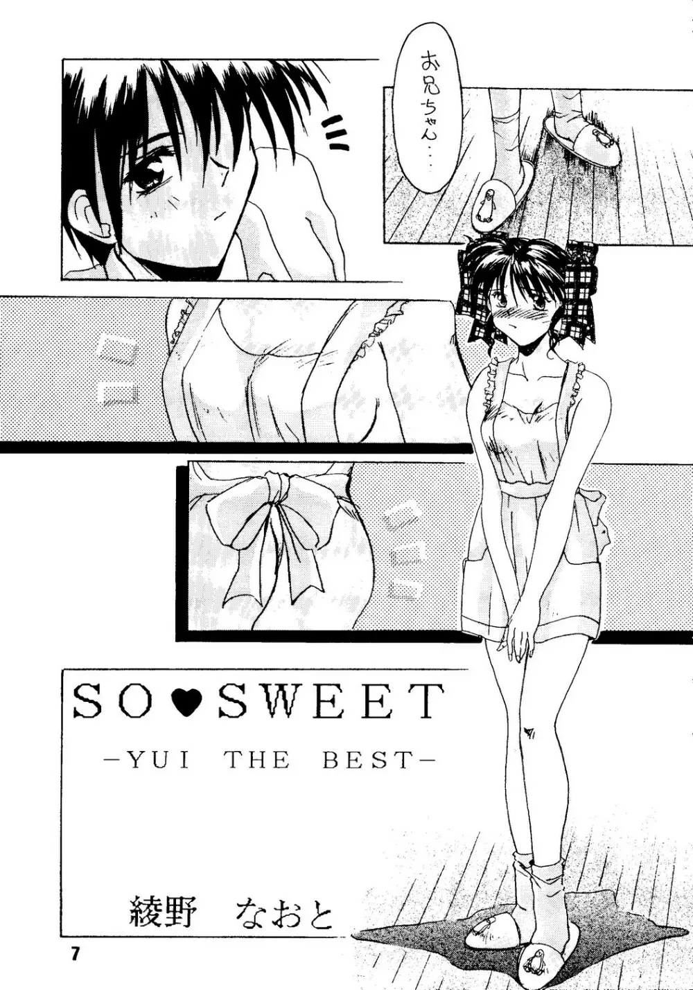 SO SWEET Page.6