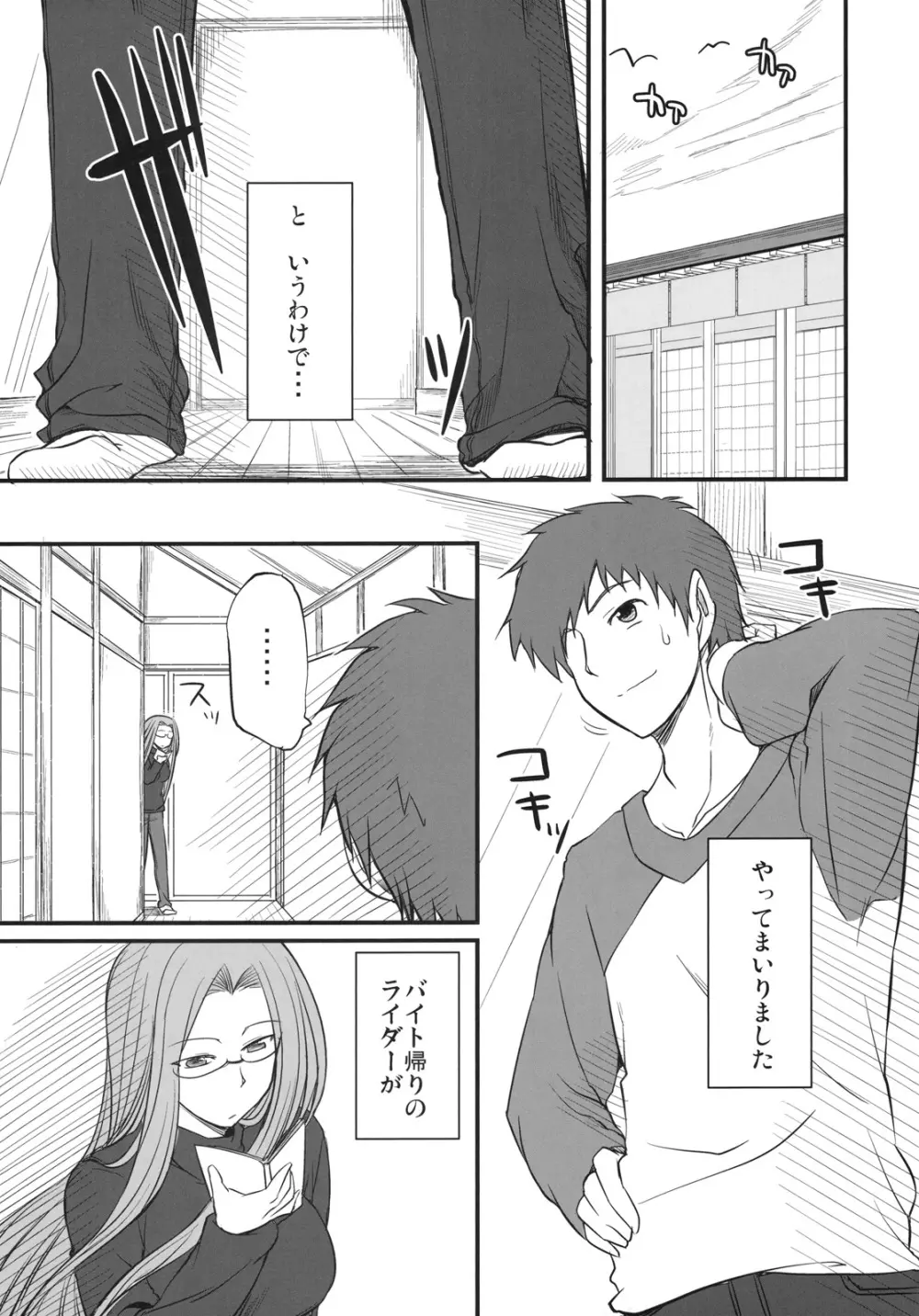 わんでい! vol.17 Page.22