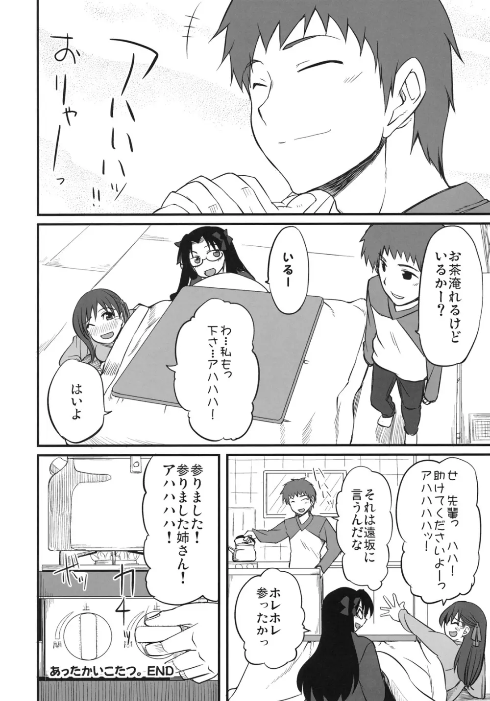 わんでい! vol.17 Page.41