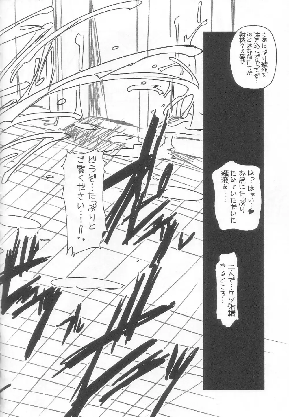 ララコン Page.31