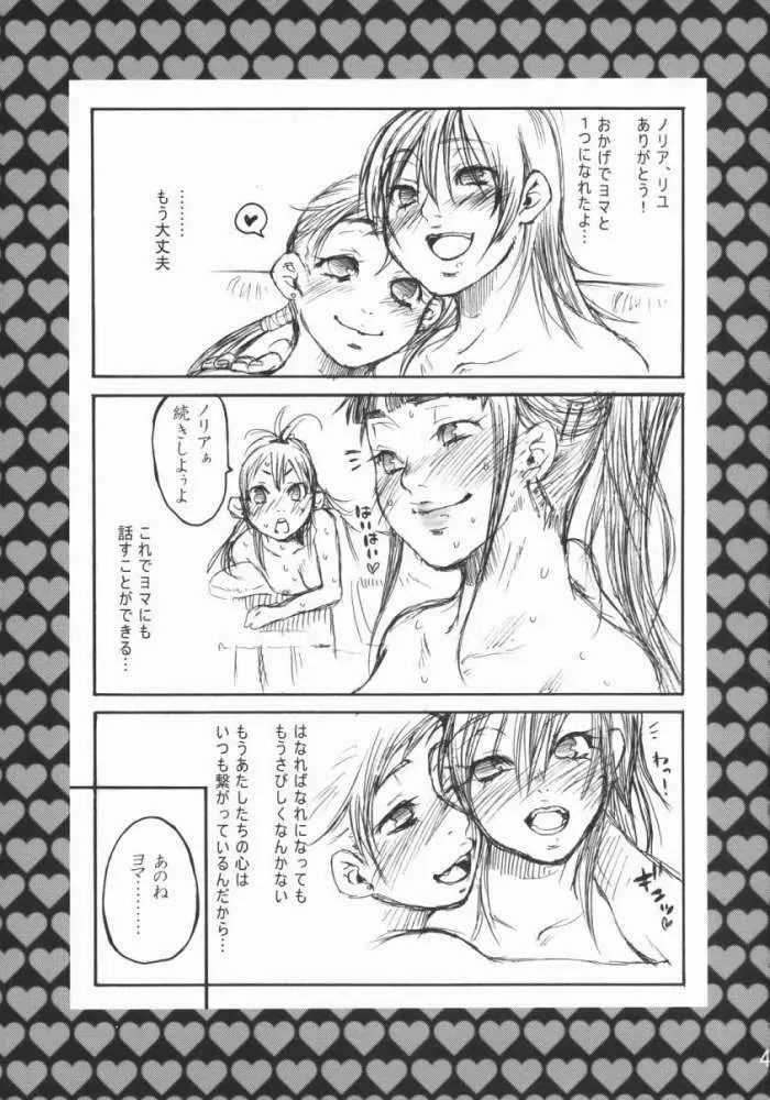 Rock 4 U!! Page.40