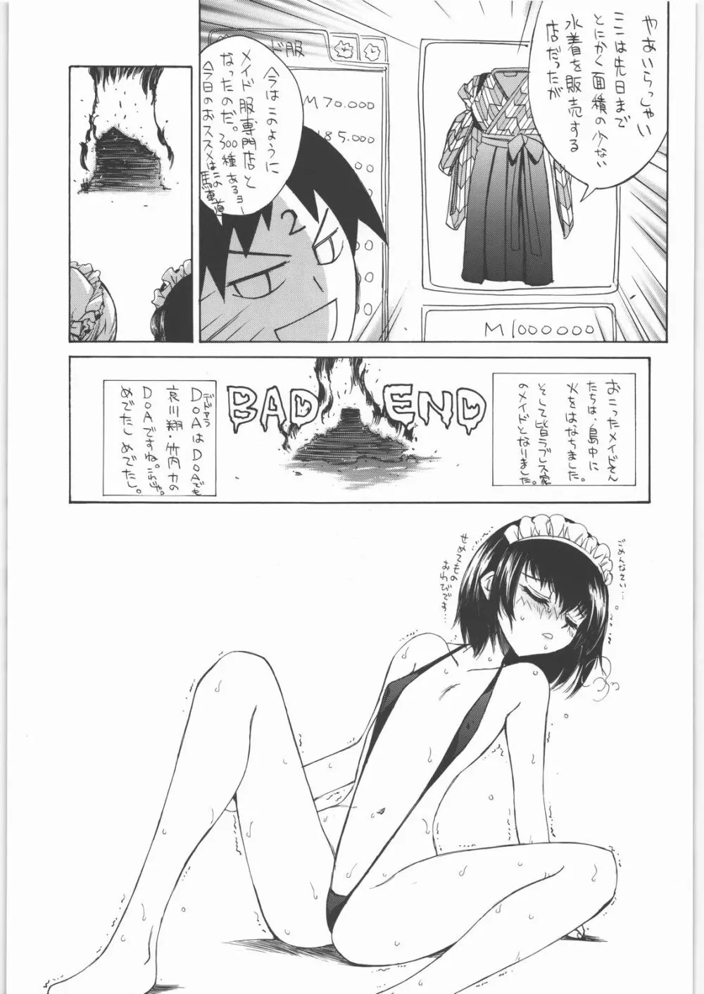 メガトンパンチ8 Page.28