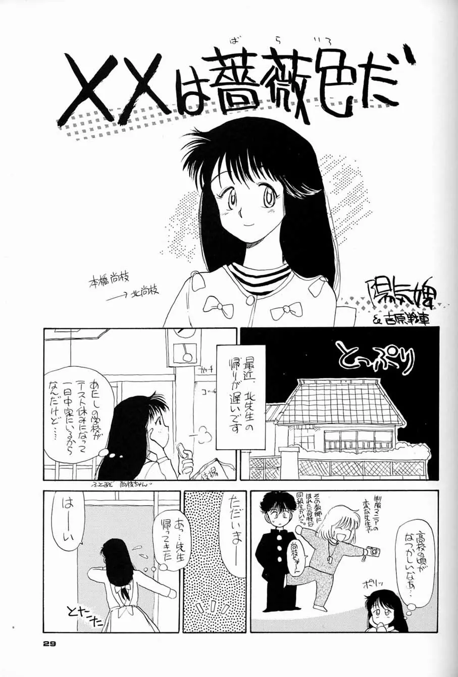 朝鮮飴 Ver.04 Page.28