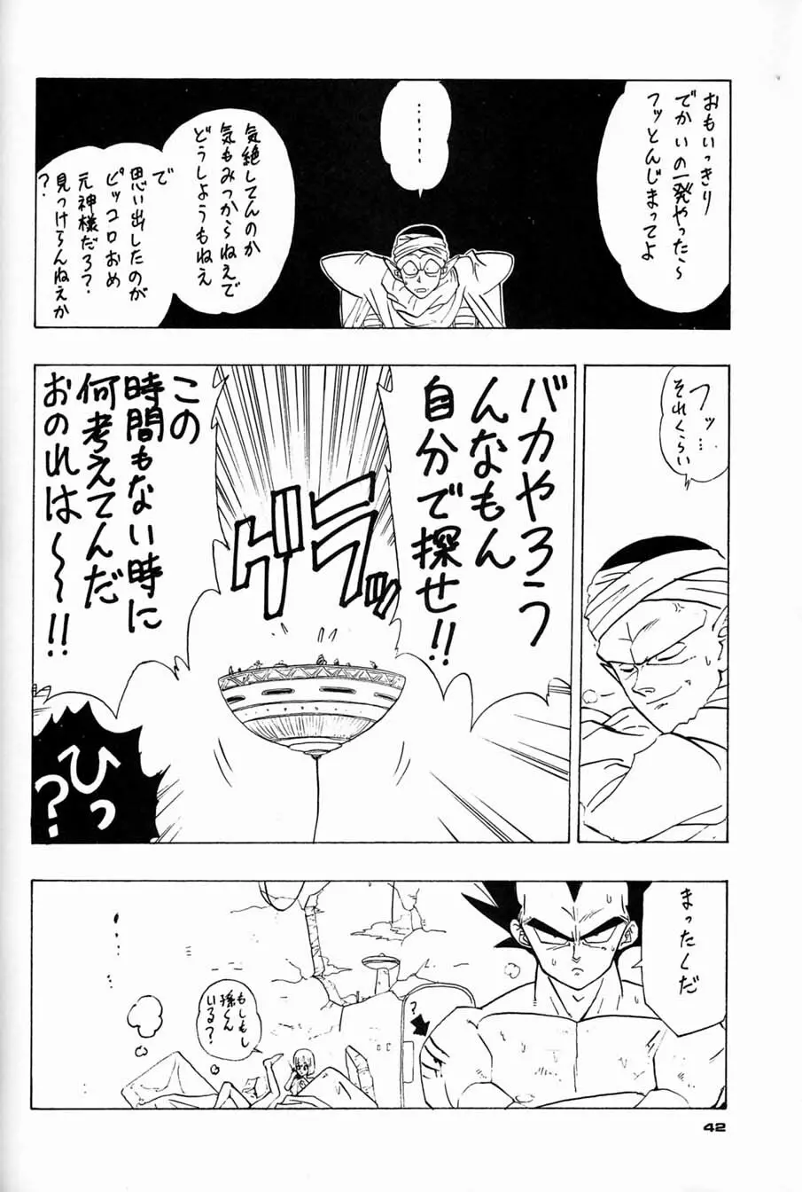 朝鮮飴 Ver.04 Page.41