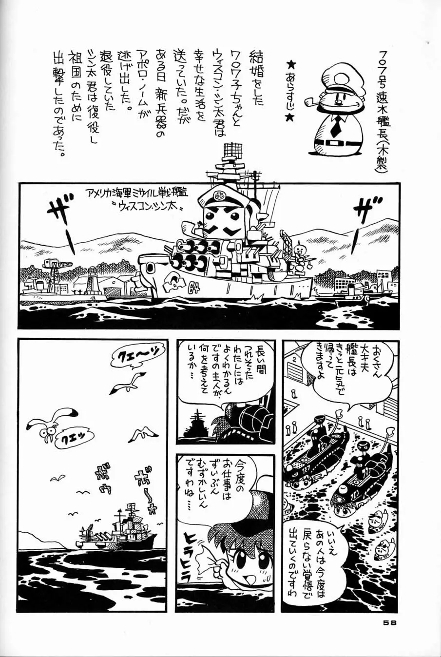 朝鮮飴 Ver.04 Page.57