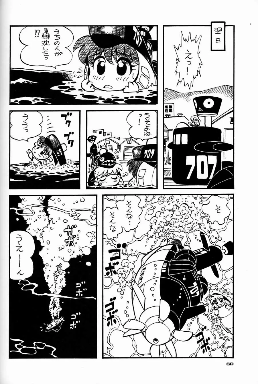 朝鮮飴 Ver.04 Page.59