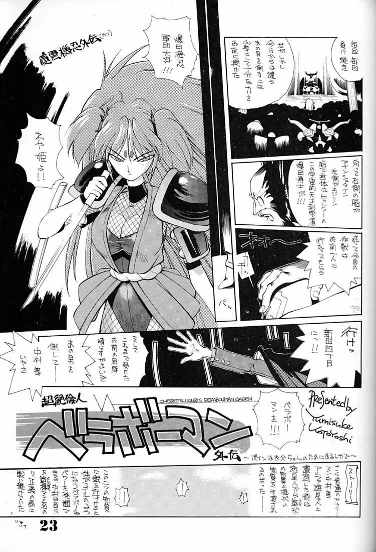 朝鮮飴 Page.22