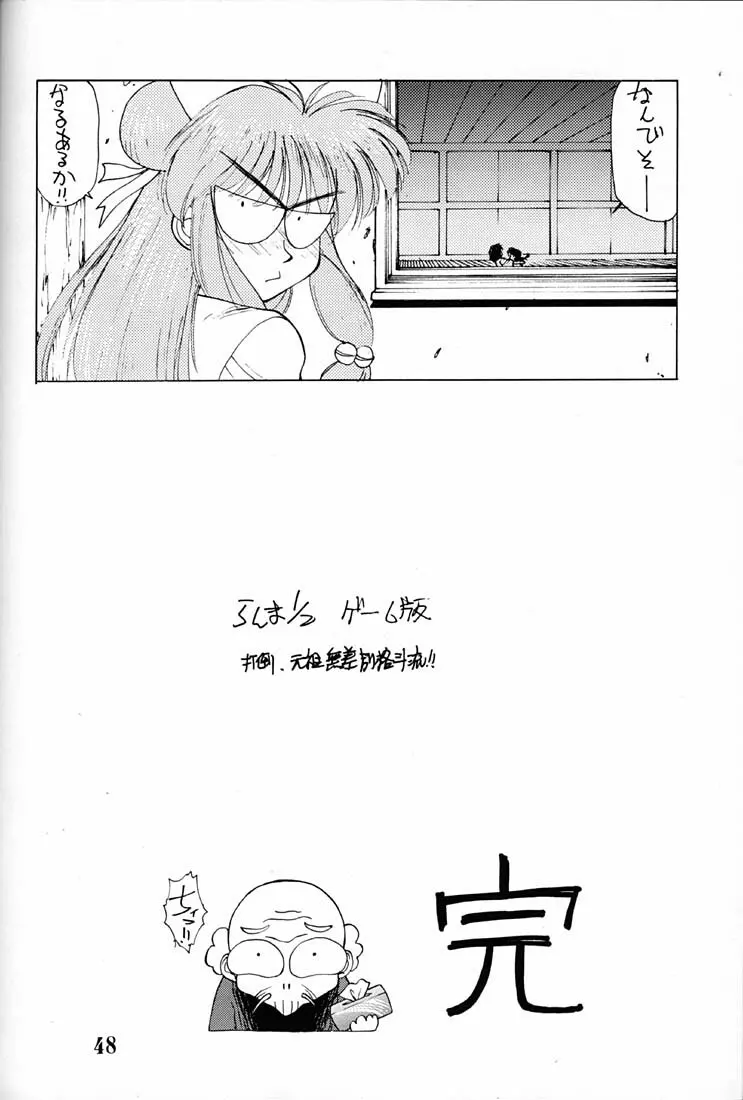 朝鮮飴 Page.47