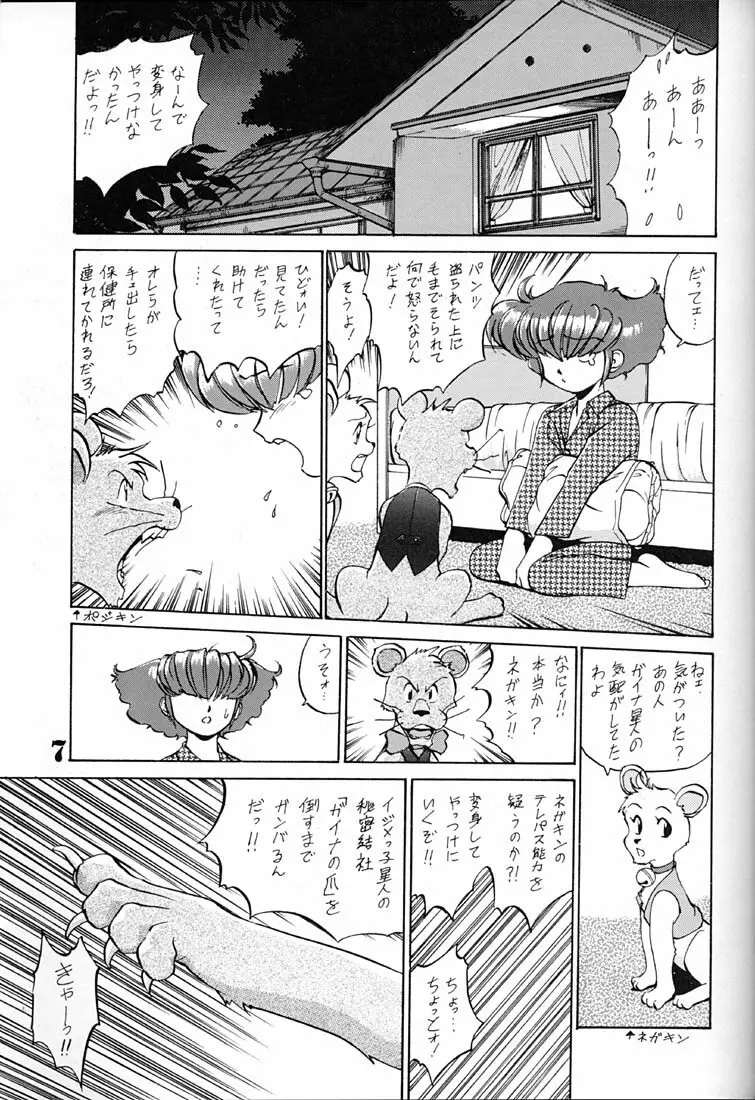 朝鮮飴 Page.6