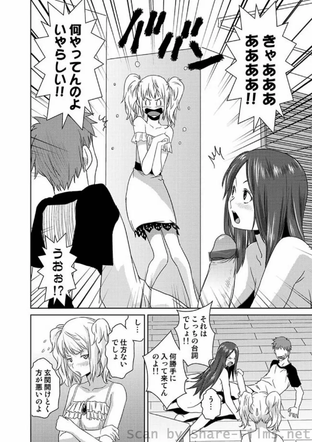 COMIC しちゅぷれ Vol.01 Page.113