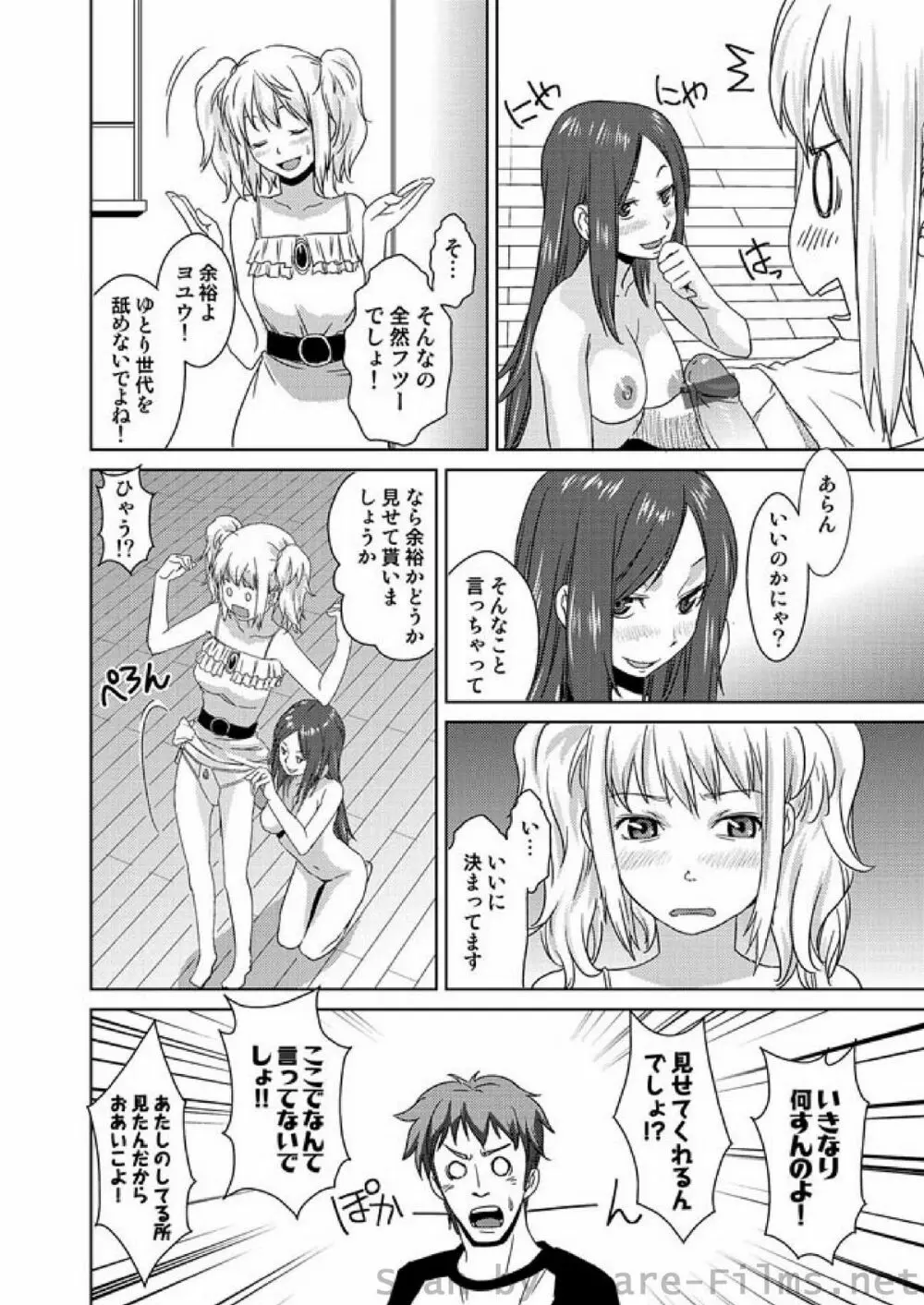 COMIC しちゅぷれ Vol.01 Page.115