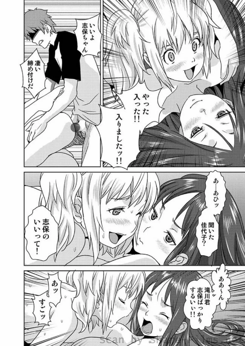 COMIC しちゅぷれ Vol.01 Page.125