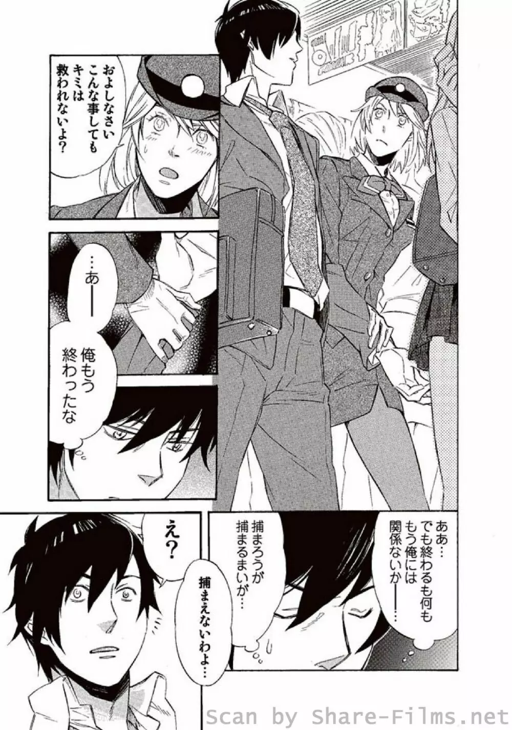 COMIC しちゅぷれ Vol.01 Page.174