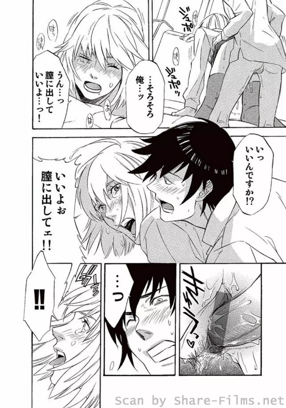 COMIC しちゅぷれ Vol.01 Page.185